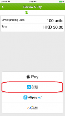 uPrint_alipay_01