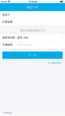 uprint_AlipayHK_02