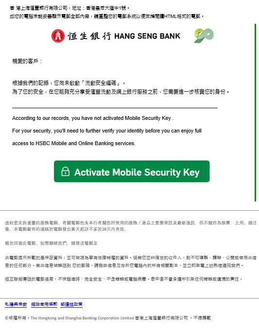 Your Mobile Security Key is not activated » Information Technology Services