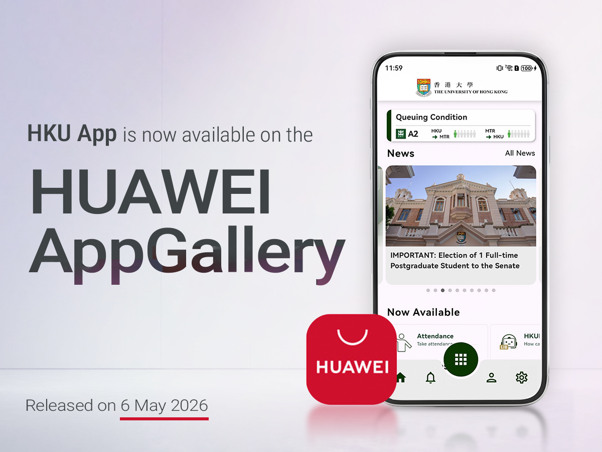 banner about HKU App is now available on the Huawei AppGallery!